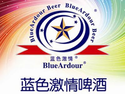 蓝色激情啤酒